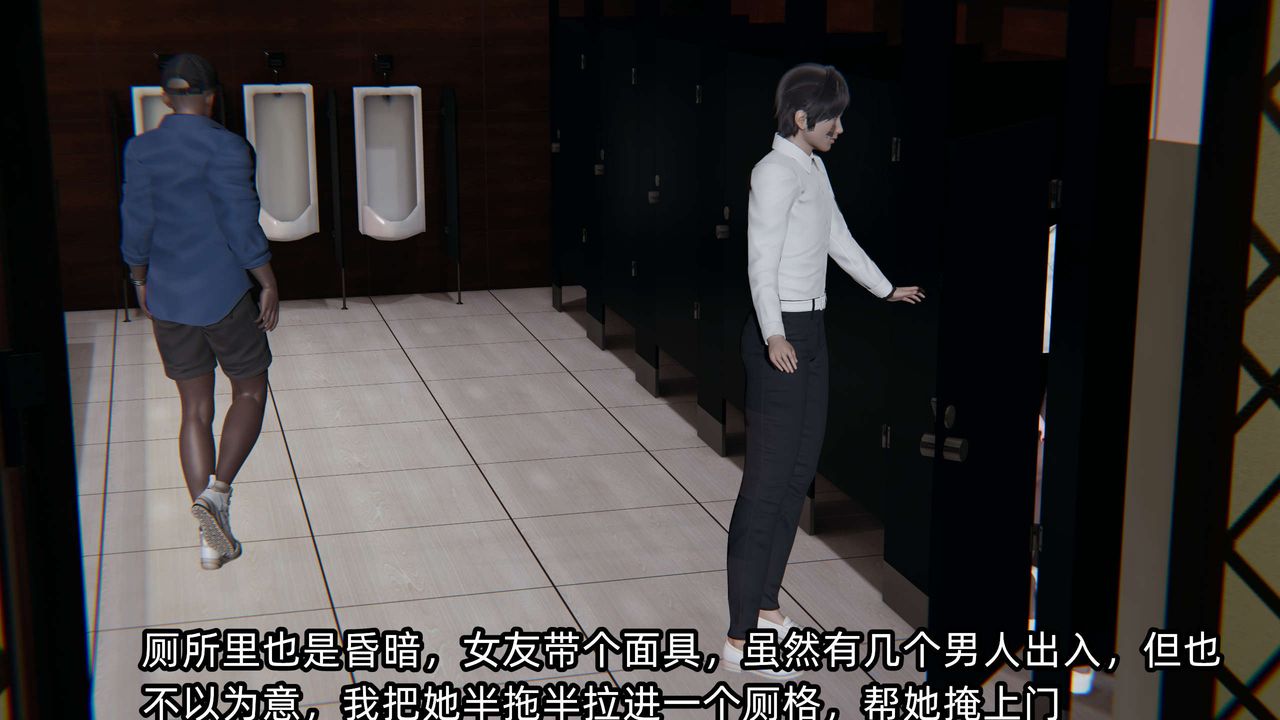 [3D]凌辱女友第02话