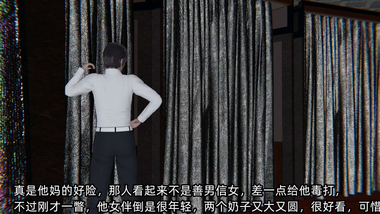 [3D]凌辱女友第02话