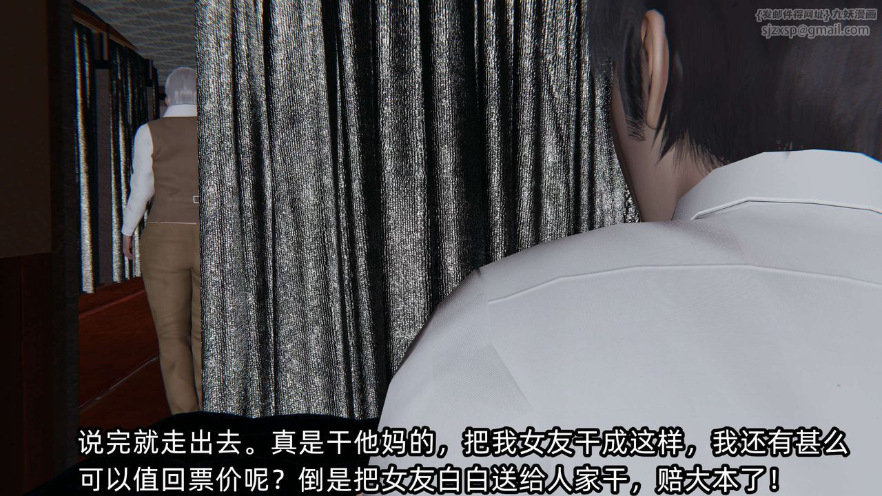 [3D]凌辱女友第02话