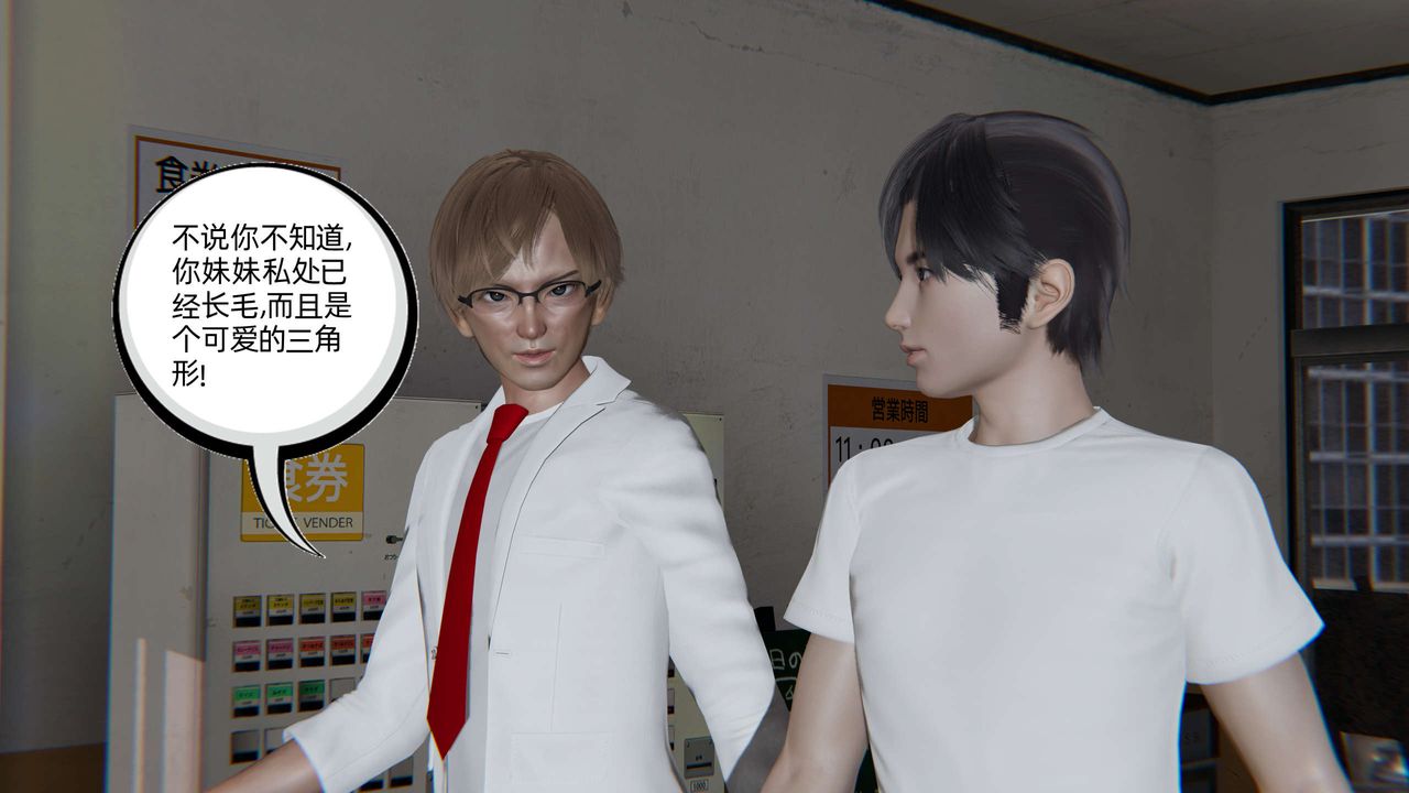 [3D]凌辱女友第03话