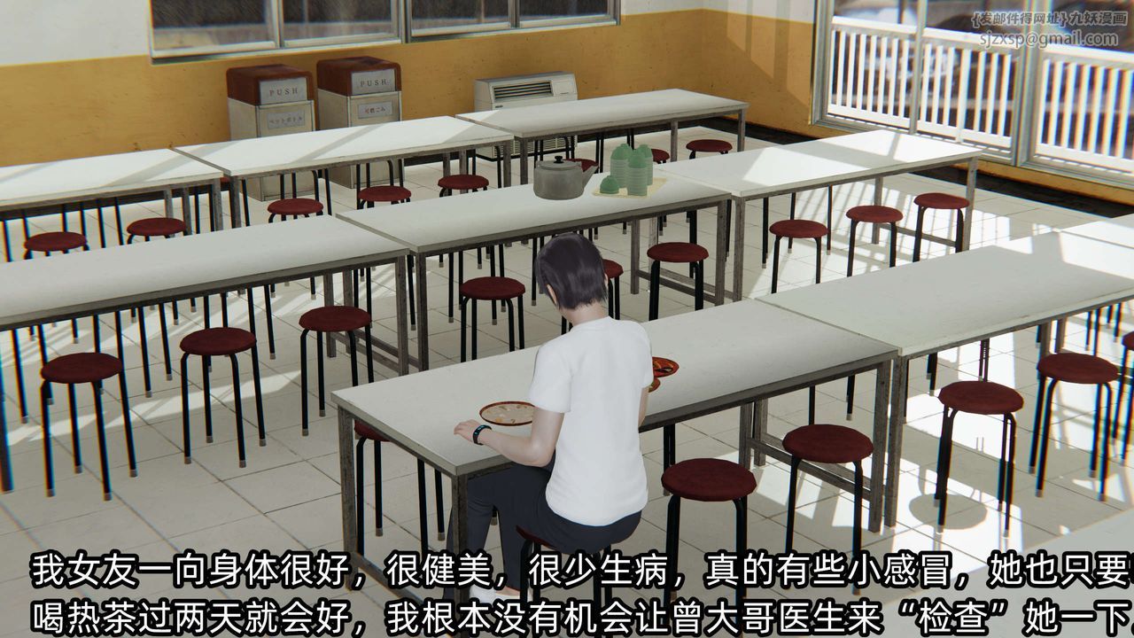 [3D]凌辱女友第03话