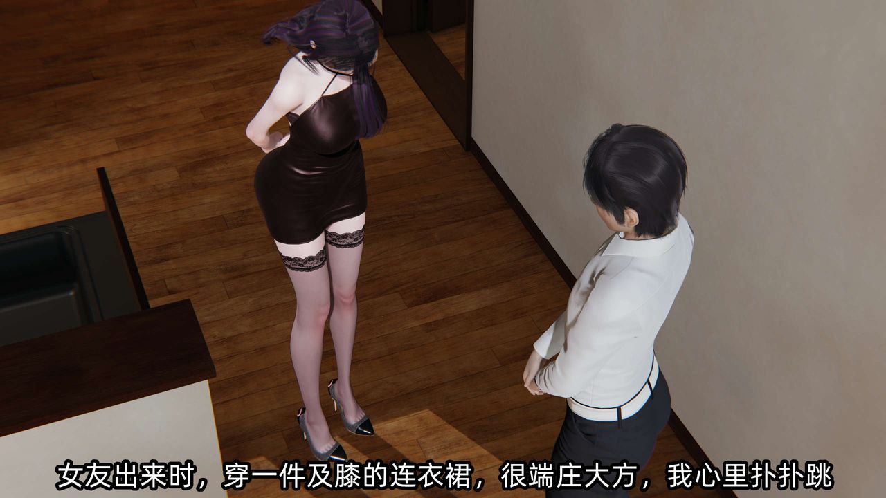 [3D]凌辱女友第03话