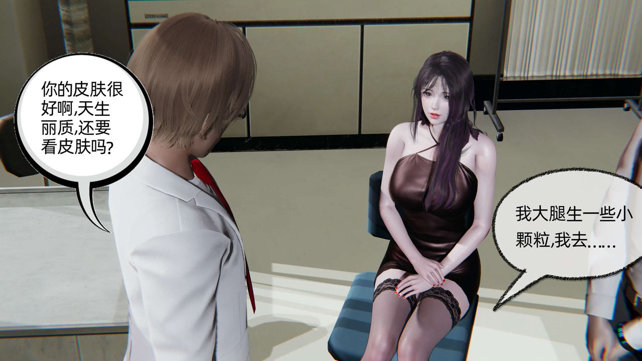 [3D]凌辱女友第03话