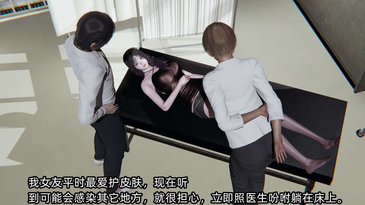 [3D]凌辱女友第03话