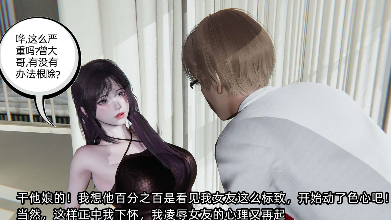 [3D]凌辱女友第03话