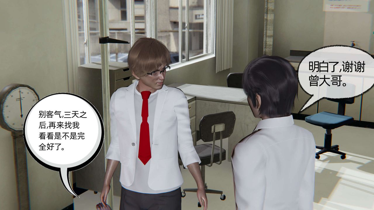 [3D]凌辱女友第03话