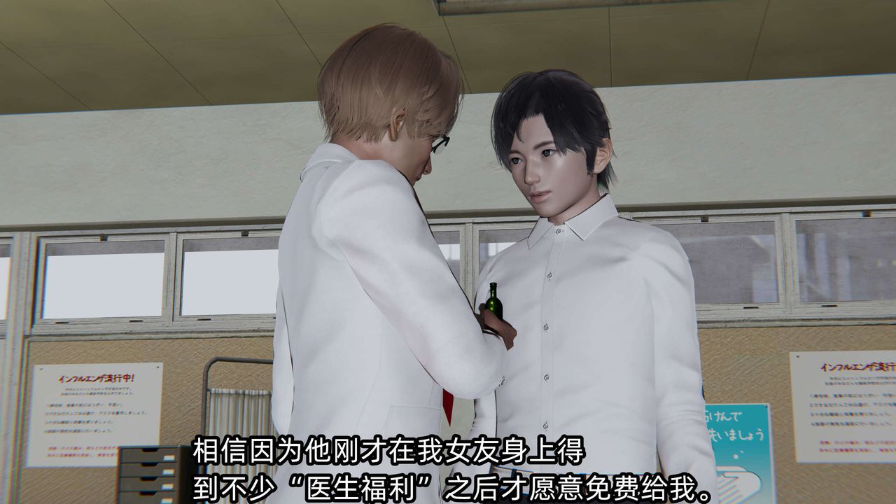 [3D]凌辱女友第03话