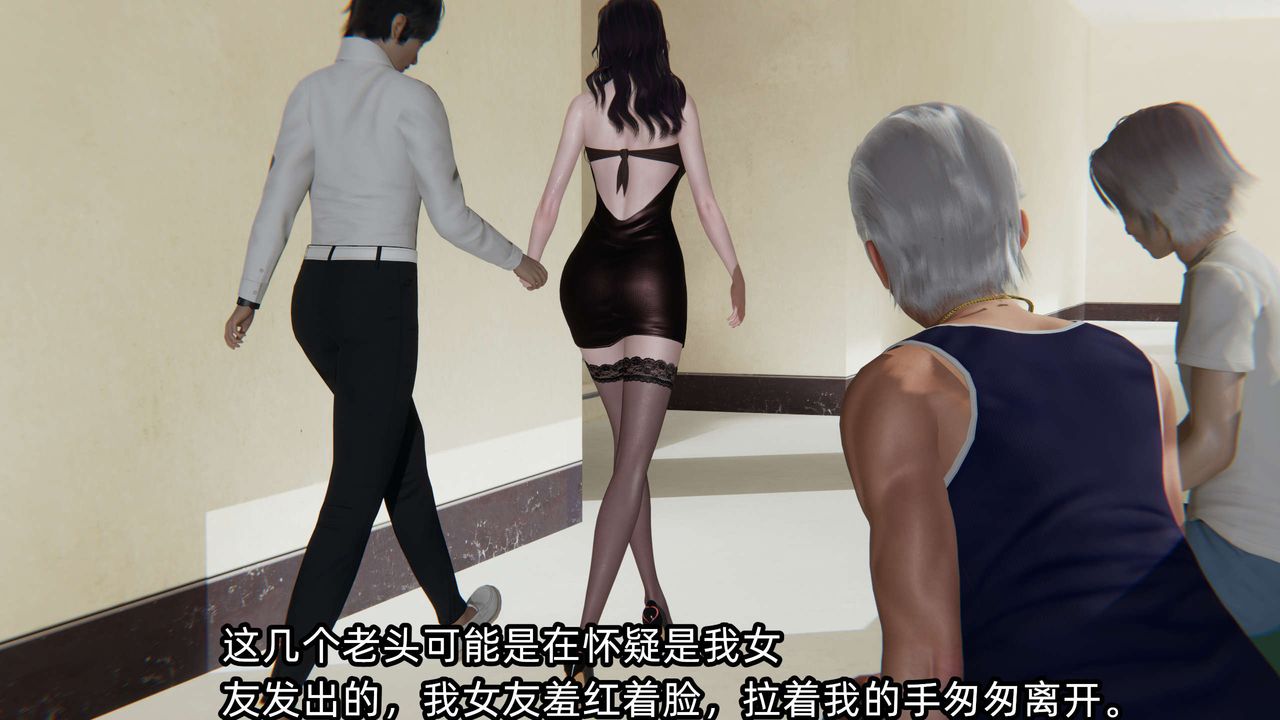 [3D]凌辱女友第03话