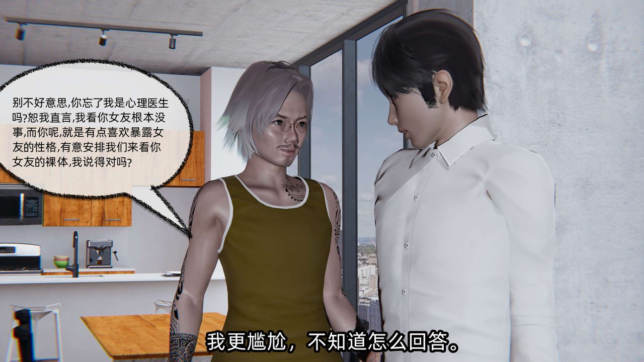 [3D]凌辱女友第03话