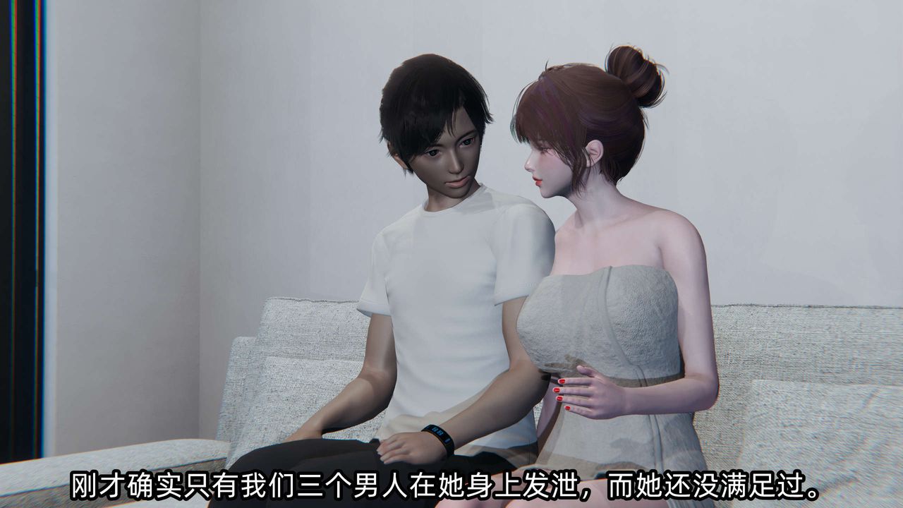 [3D]凌辱女友第03话