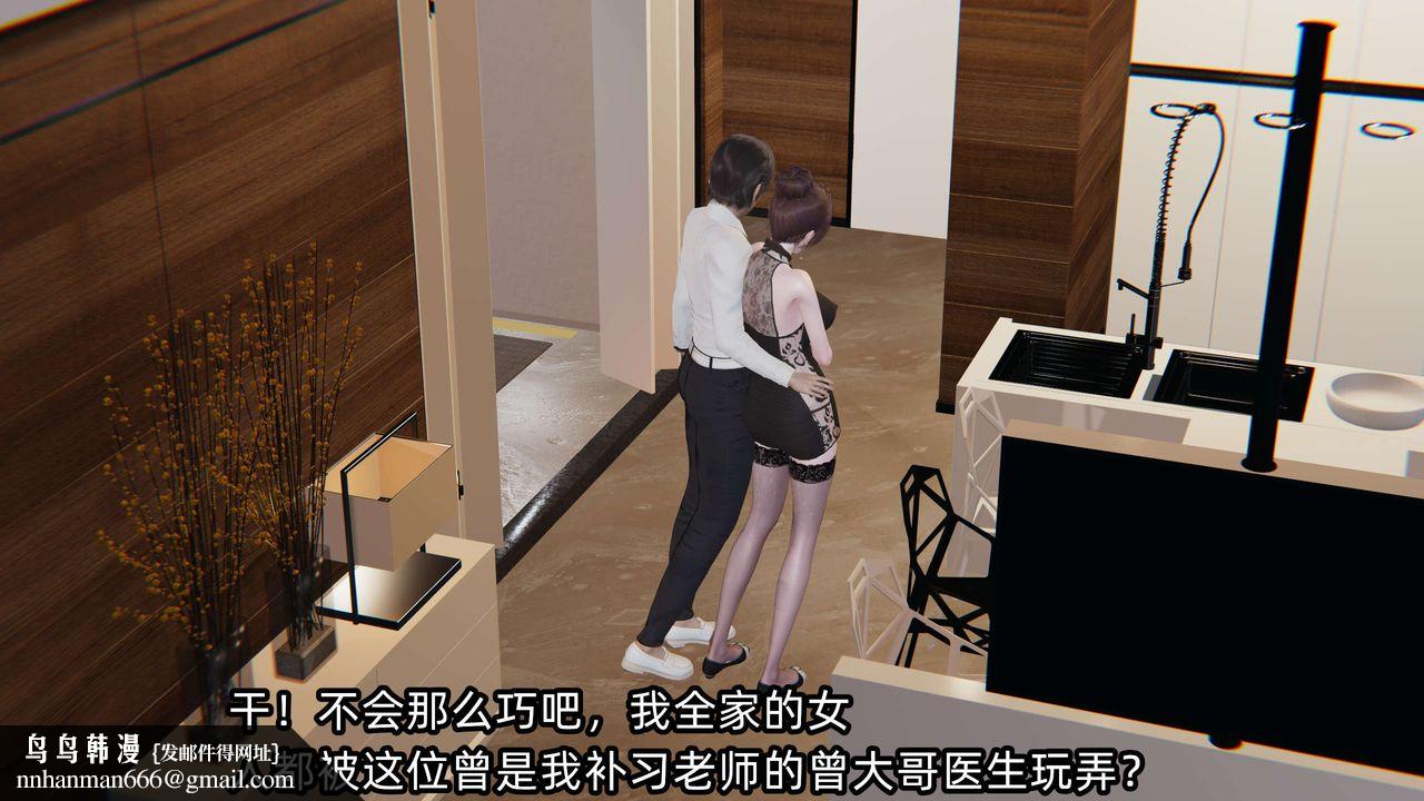 [3D]凌辱女友第03话