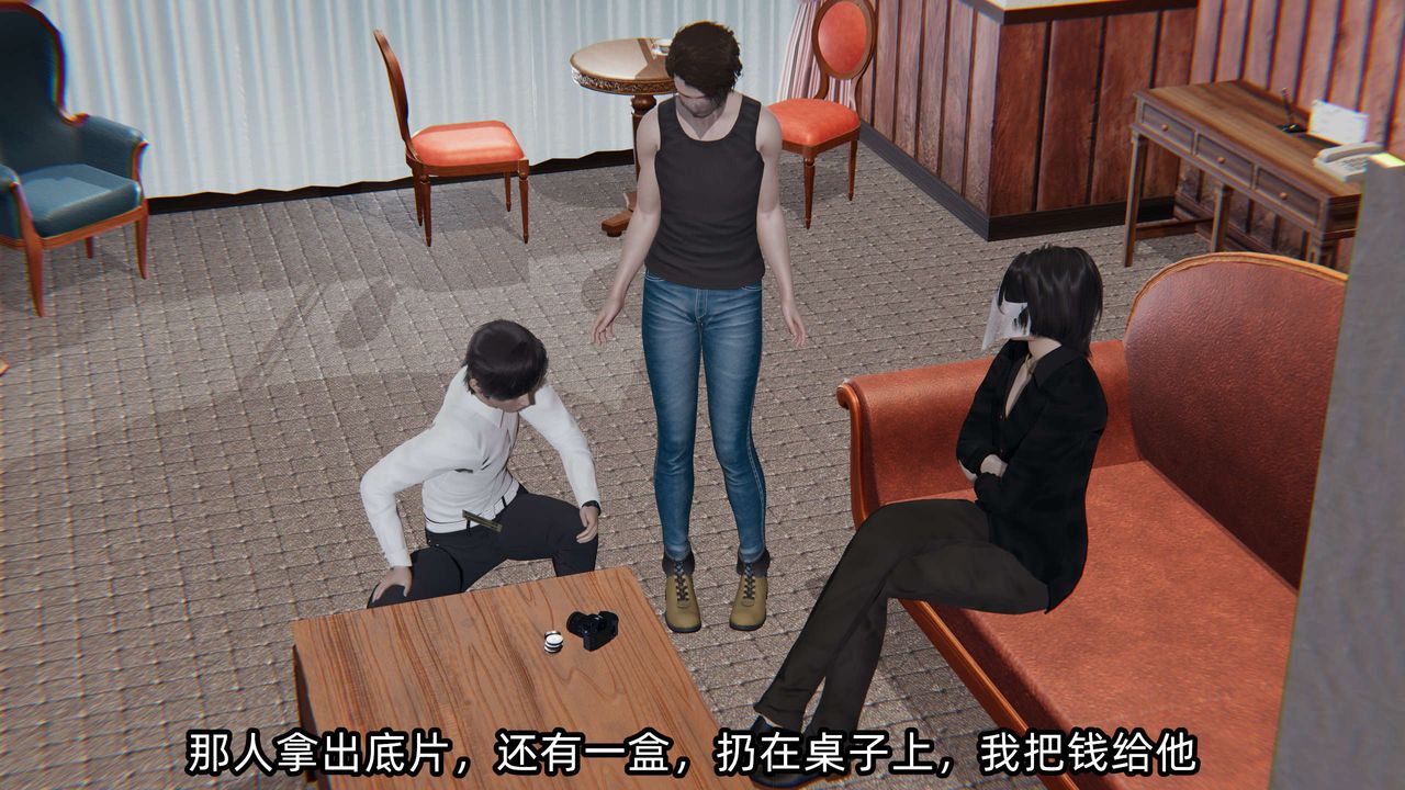 [3D]凌辱女友第04话