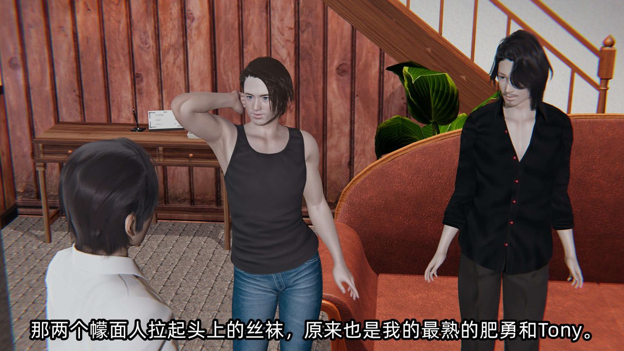 [3D]凌辱女友第04話