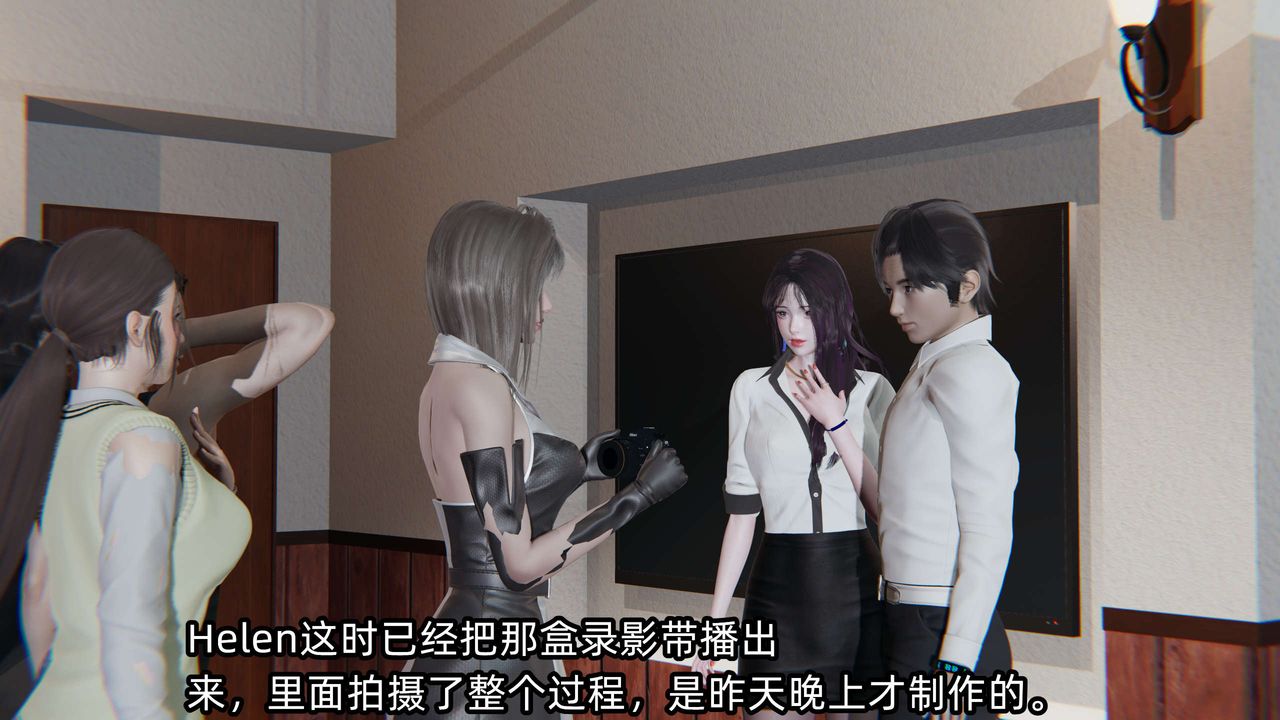 [3D]凌辱女友第04话