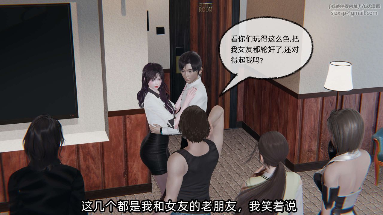 [3D]凌辱女友第04话