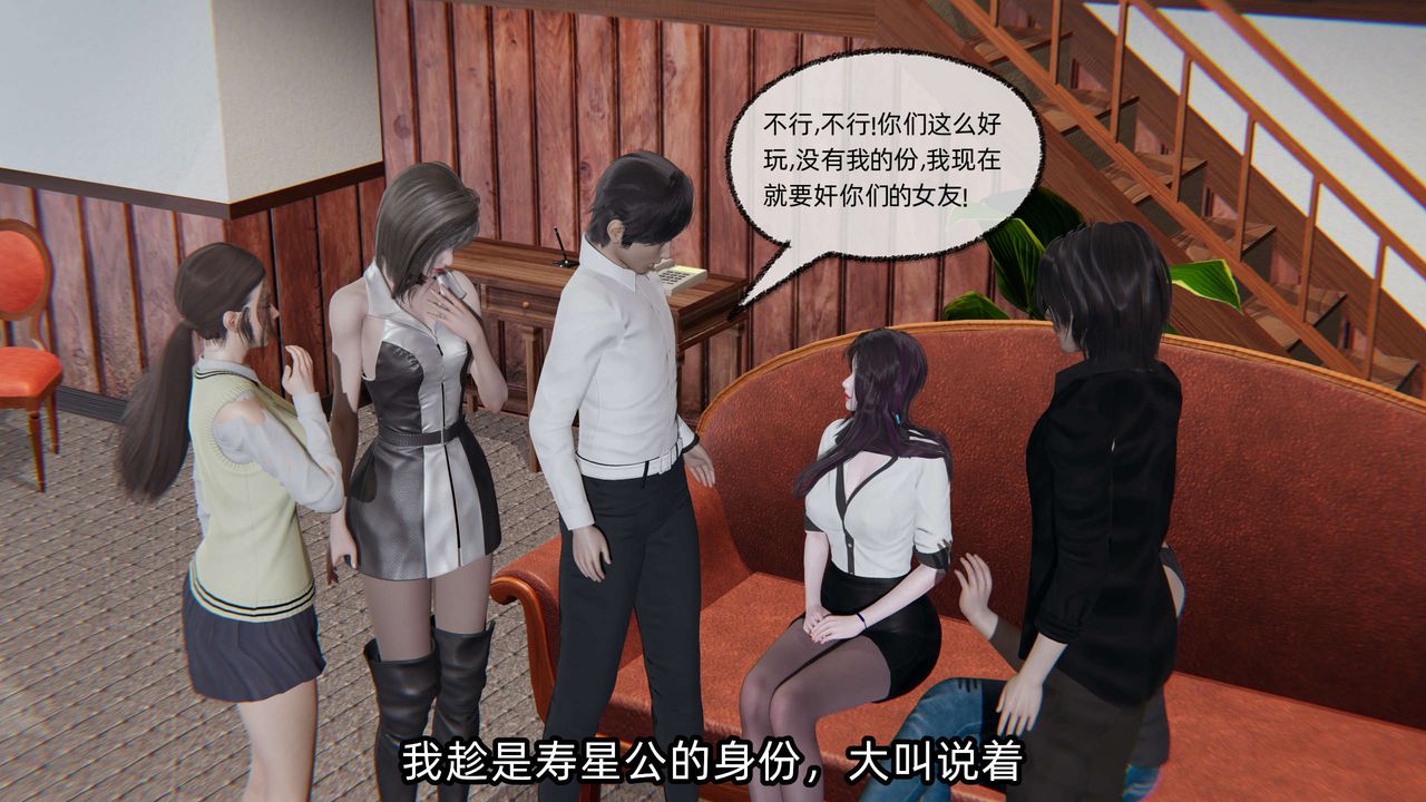 [3D]凌辱女友第04话