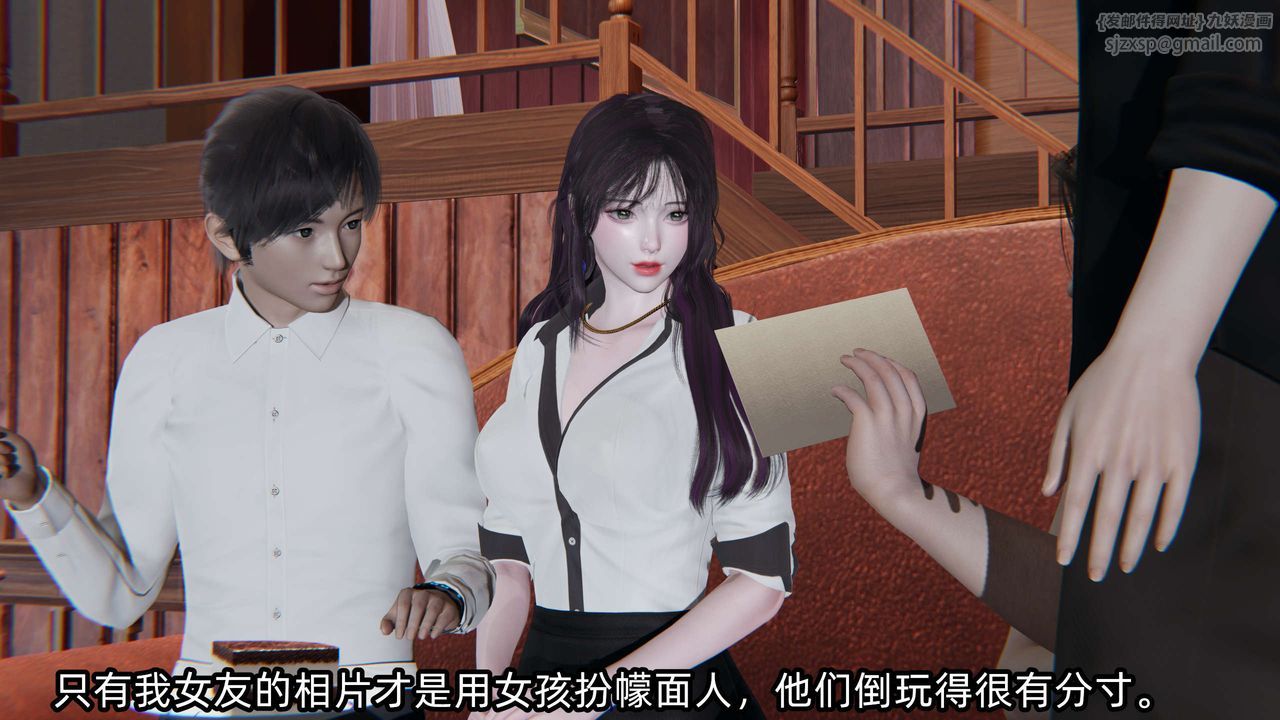 [3D]凌辱女友第04话