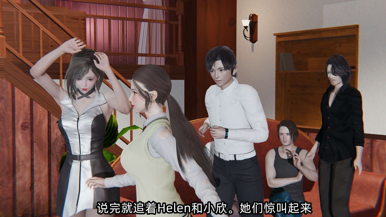 [3D]凌辱女友第04话