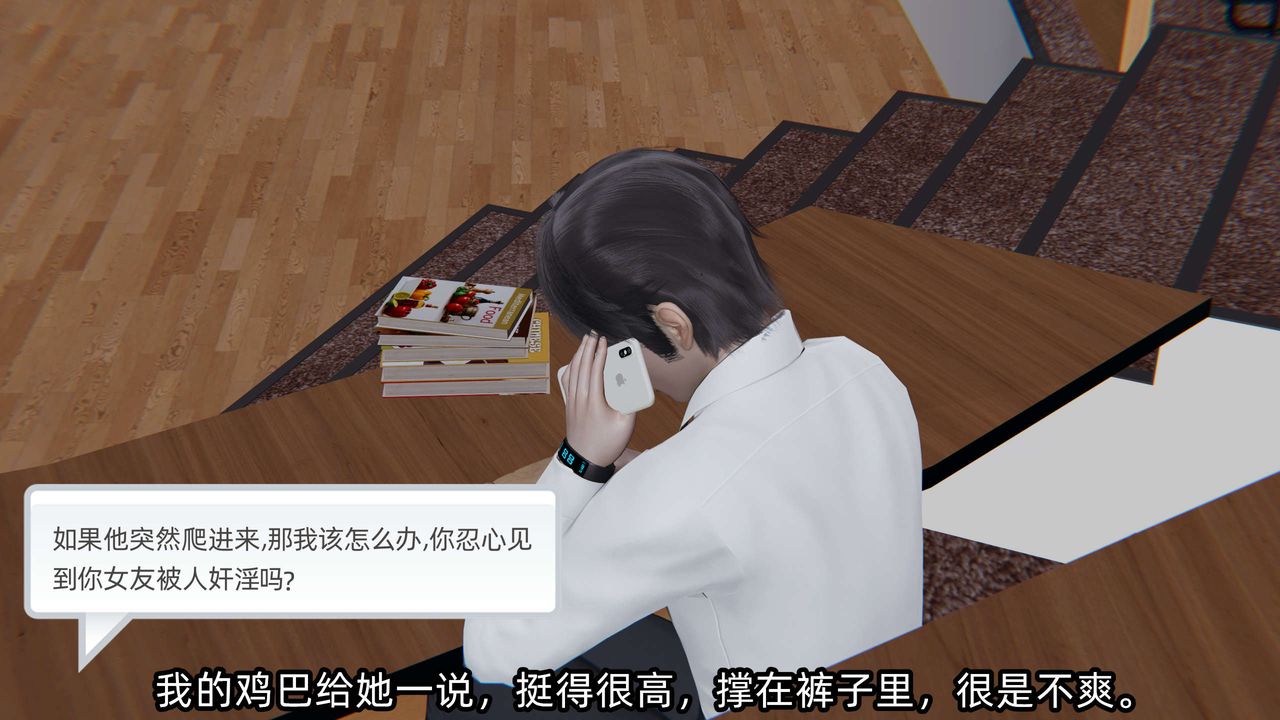 [3D]凌辱女友第04话