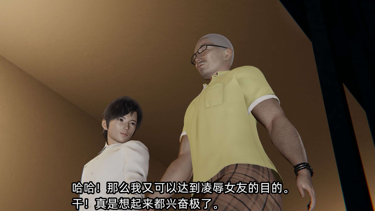 [3D]凌辱女友第04話