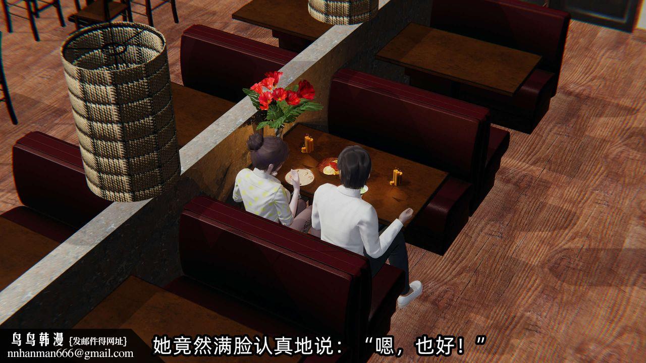 [3D]凌辱女友第04话