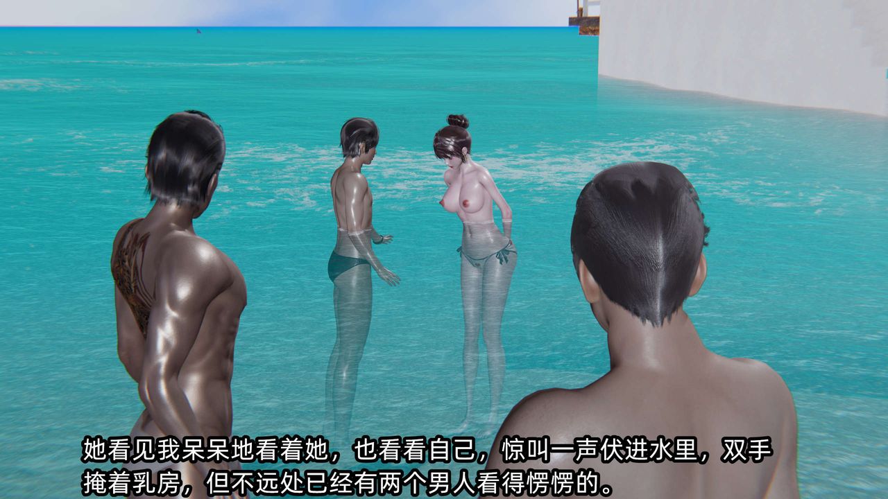 [3D]凌辱女友第05话