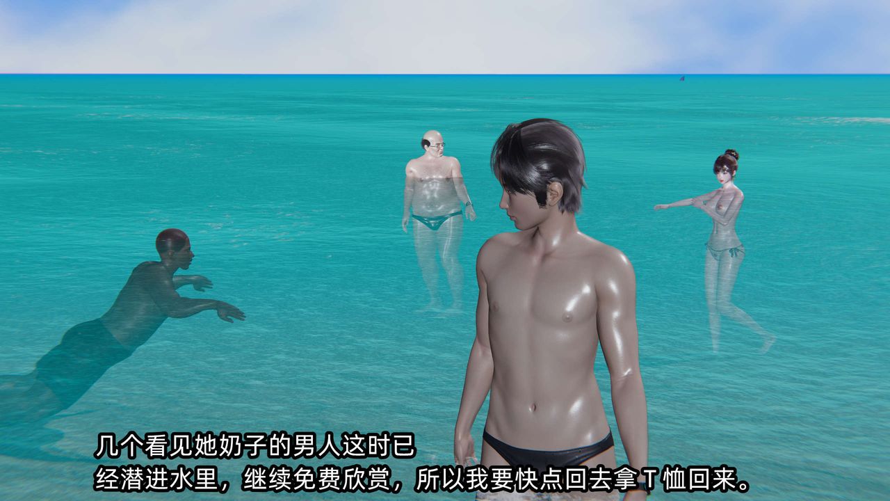 [3D]凌辱女友第05话