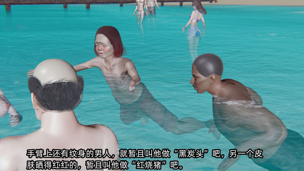 [3D]凌辱女友第05话