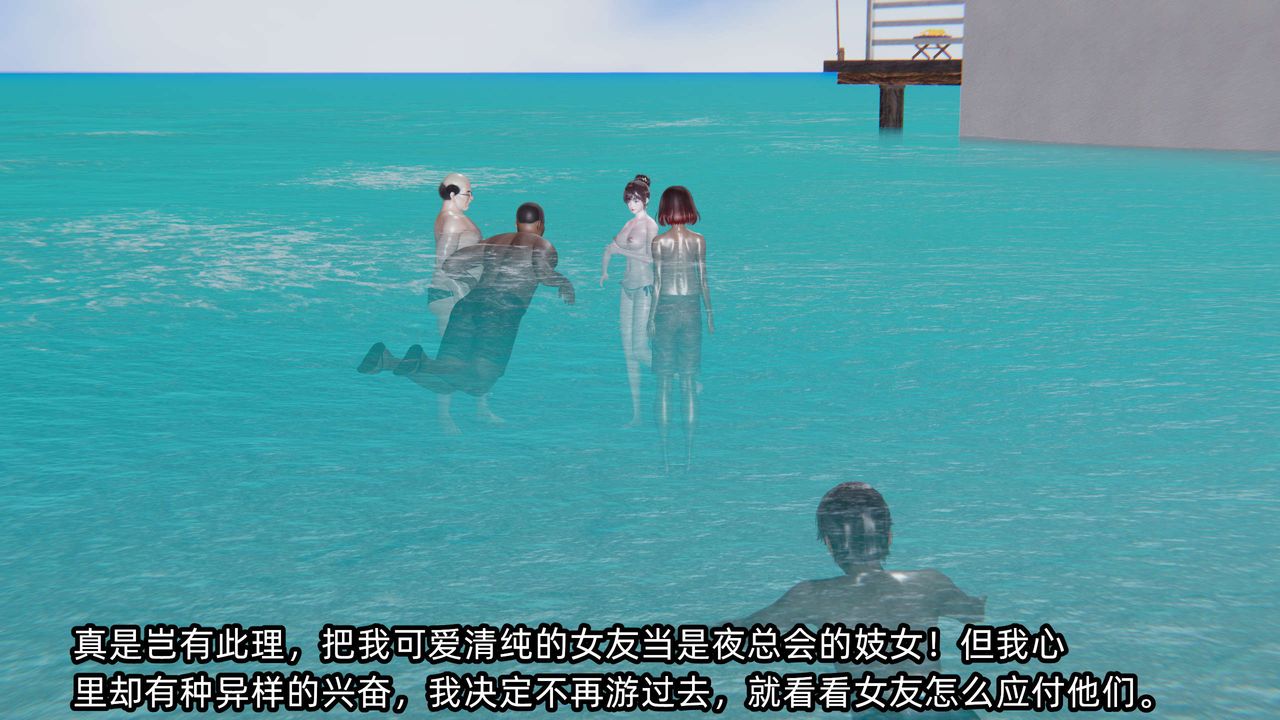 [3D]凌辱女友第05话