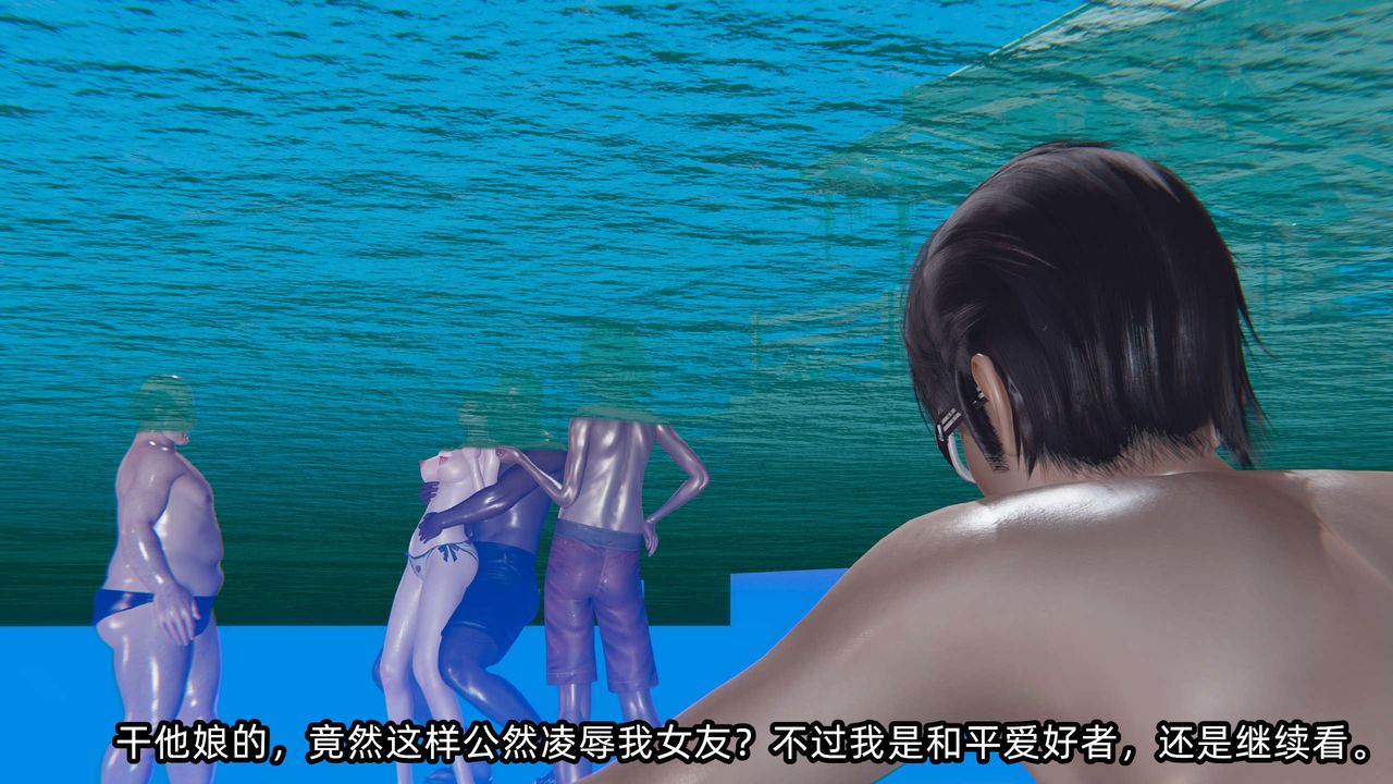 [3D]凌辱女友第05话