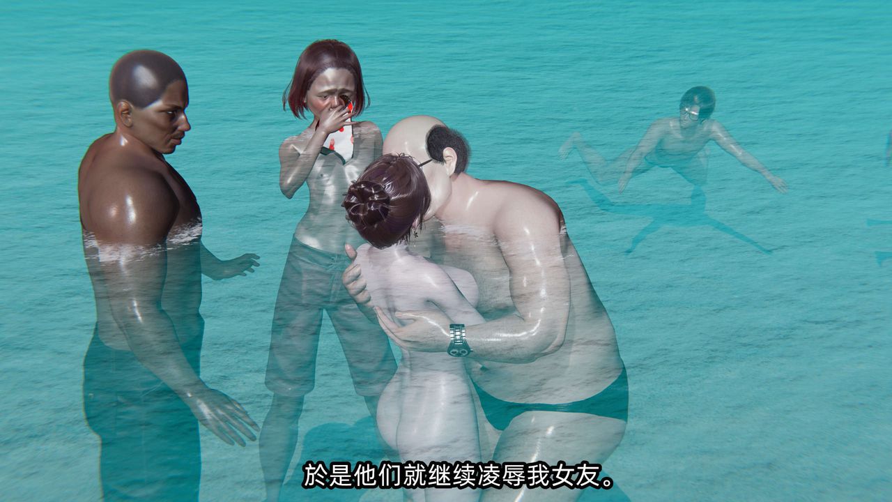 [3D]凌辱女友第05話