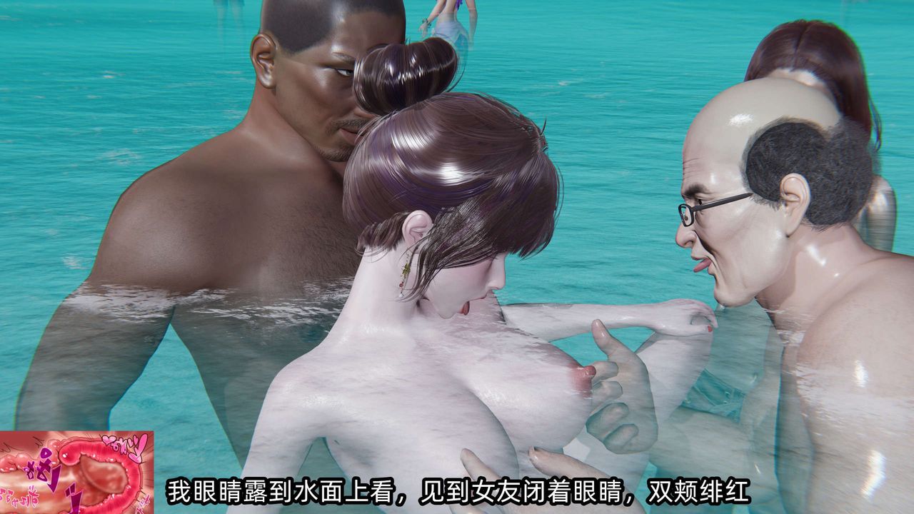 [3D]凌辱女友第05話