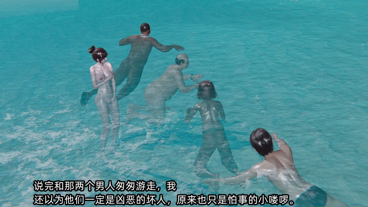 [3D]凌辱女友第05话