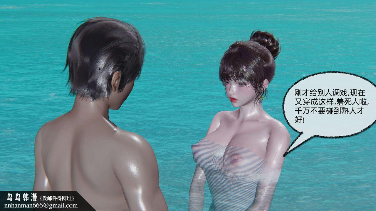 [3D]凌辱女友第05话