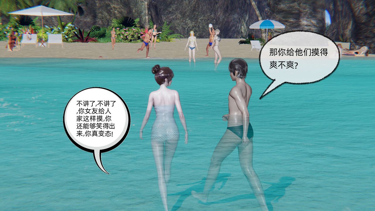 [3D]凌辱女友第05话