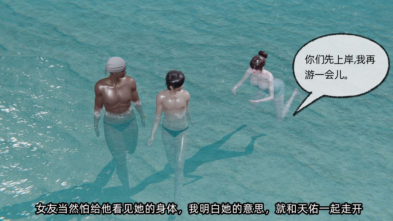 [3D]凌辱女友第05话