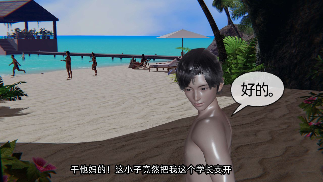 [3D]凌辱女友第05话