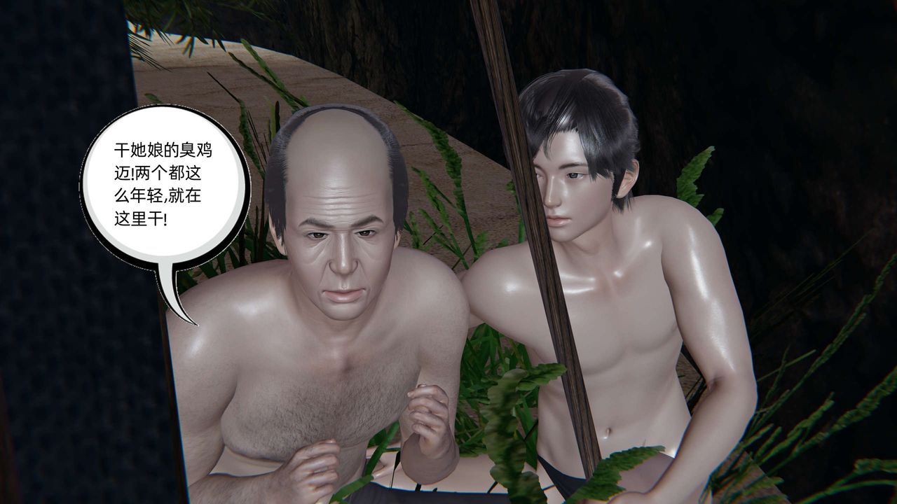 [3D]凌辱女友第05话