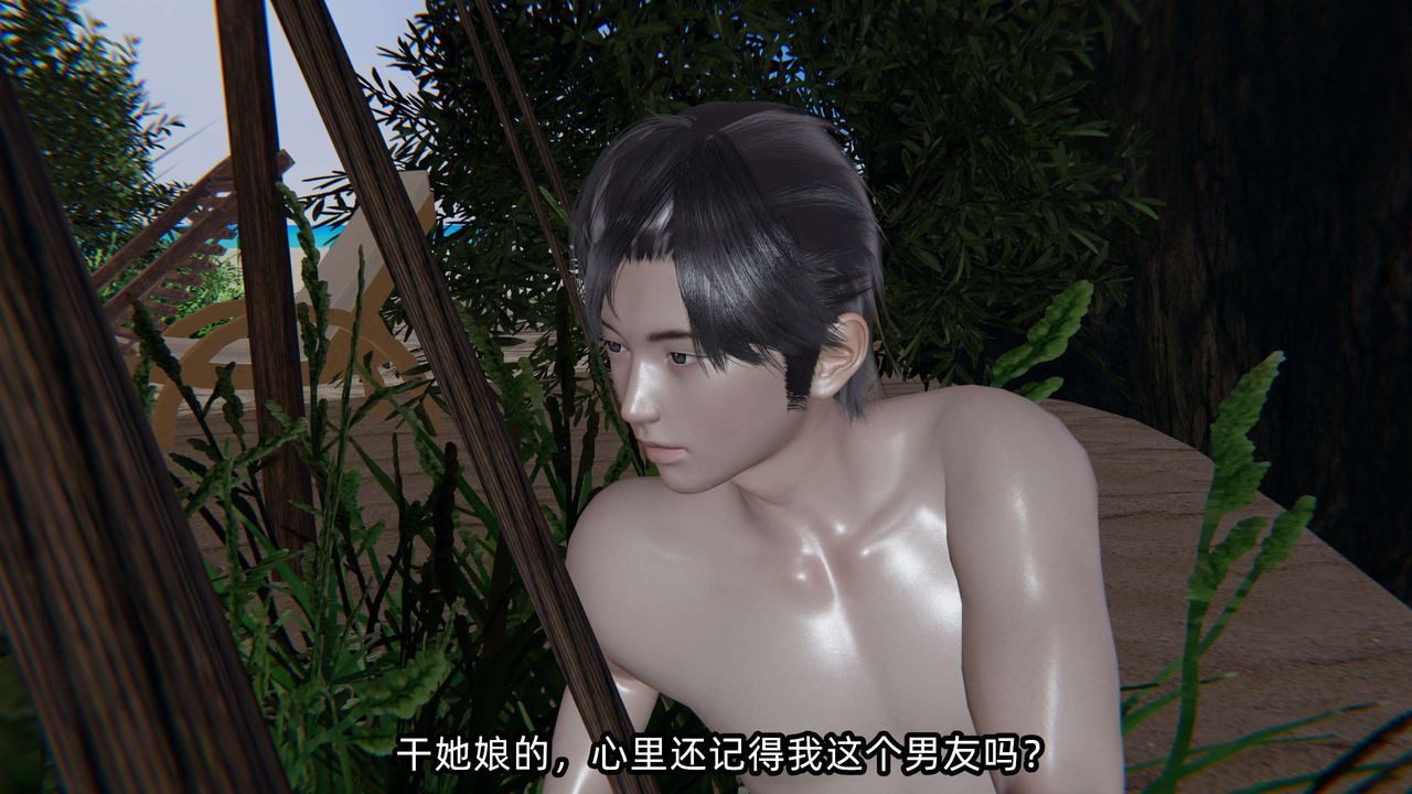 [3D]凌辱女友第05話