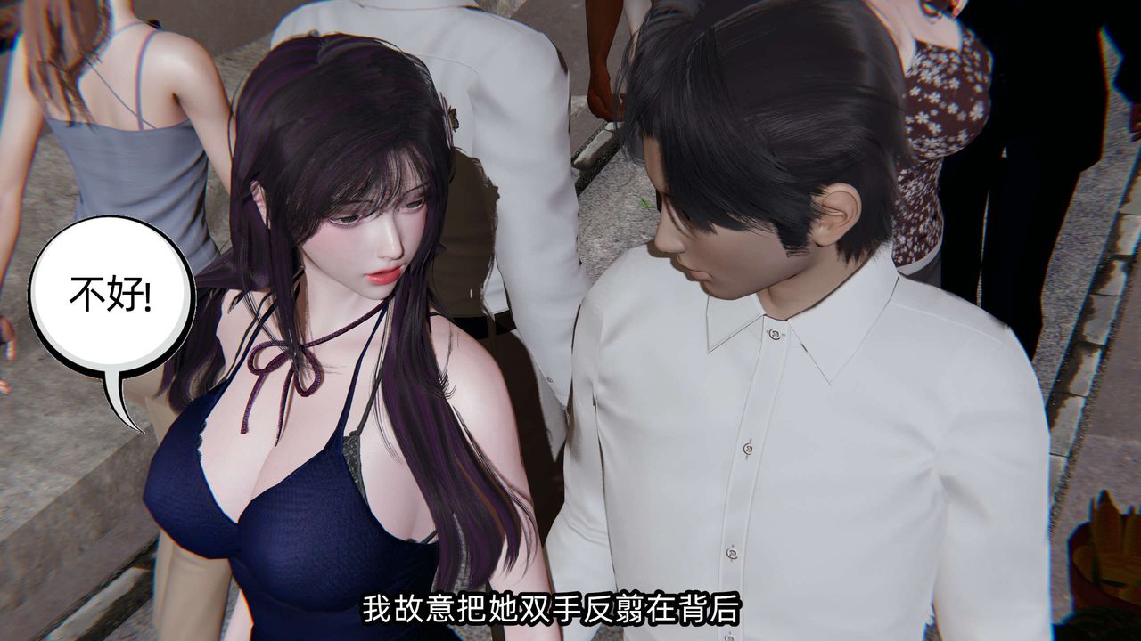 [3D]凌辱女友第06话