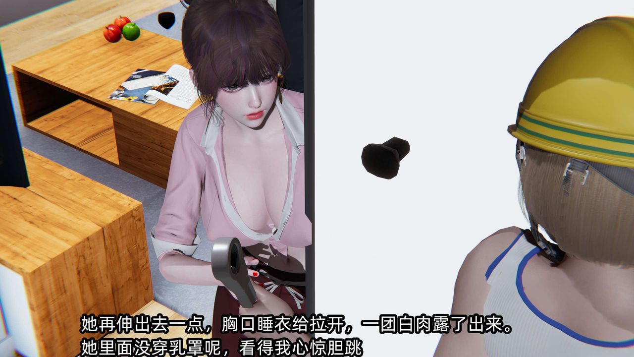 [3D]凌辱女友第06话