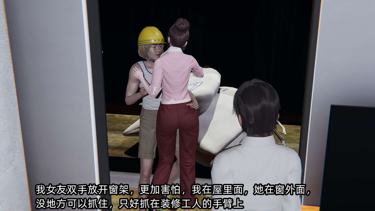 [3D]凌辱女友第06话