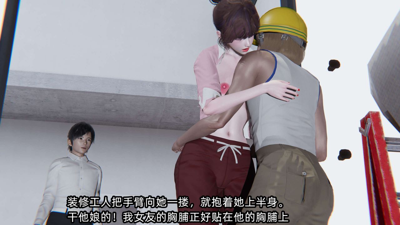 [3D]凌辱女友第06话