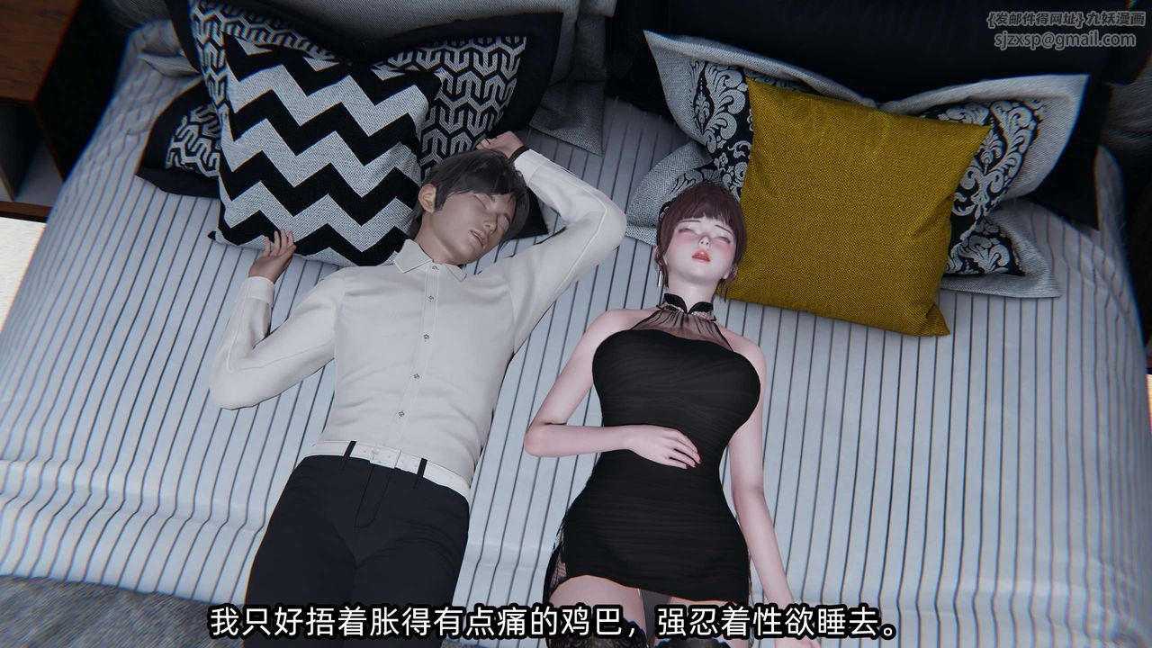 [3D]凌辱女友第06话