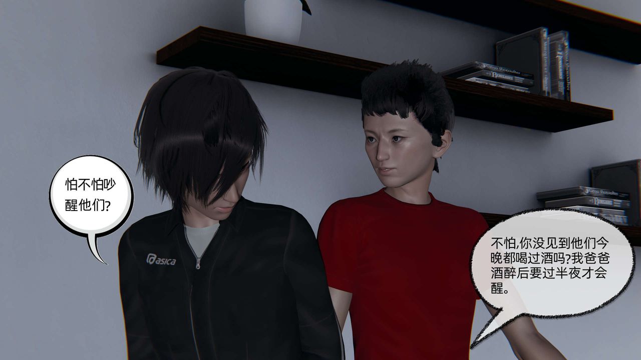 [3D]凌辱女友第06话