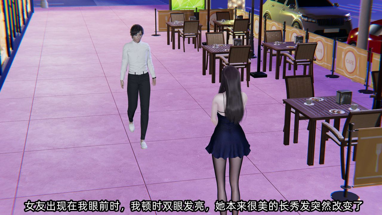 [3D]凌辱女友第07话