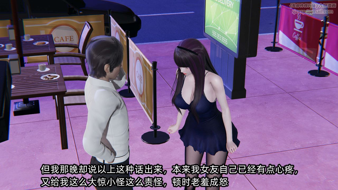 [3D]凌辱女友第07话