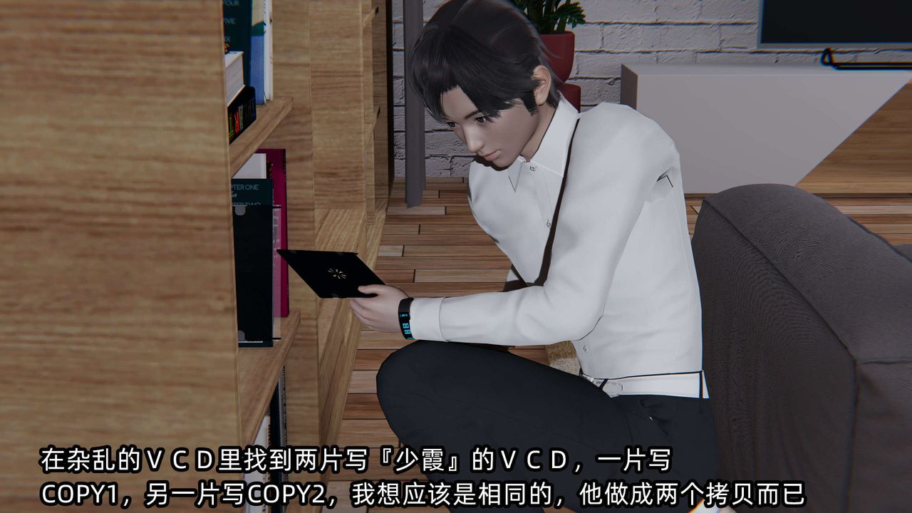 [3D]凌辱女友第07話