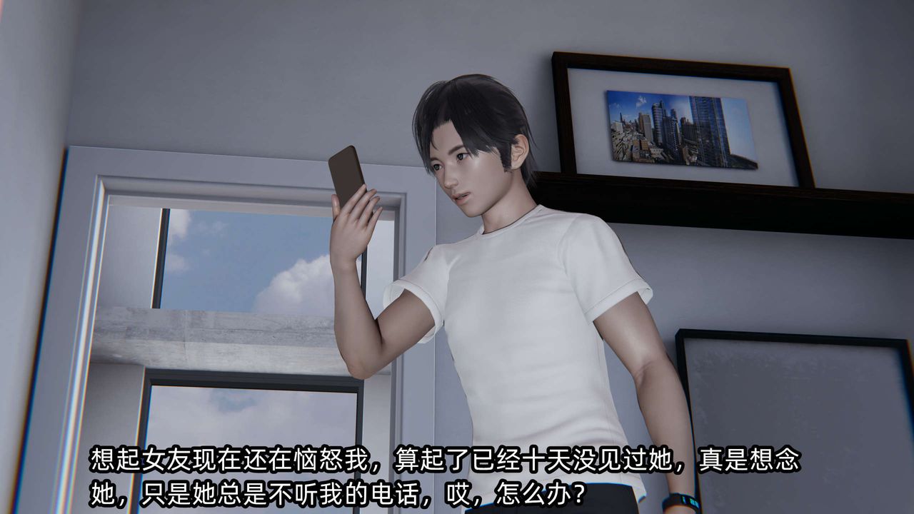 [3D]凌辱女友第07话