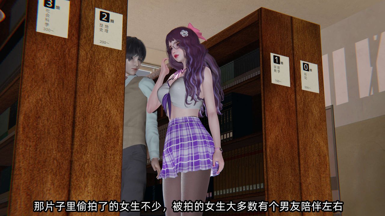 [3D]凌辱女友第07话